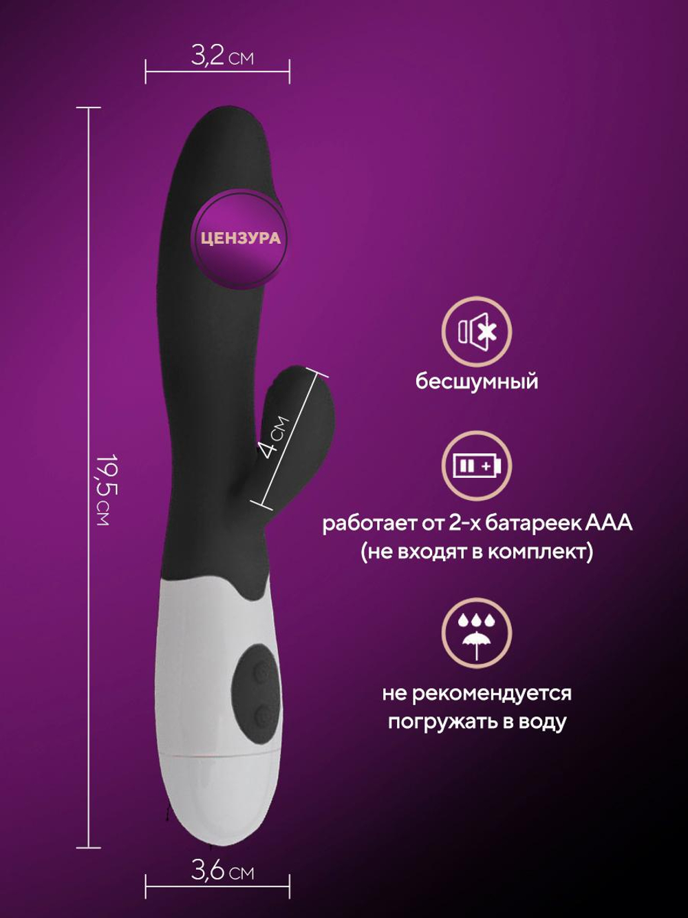 Вибратор-кролик, 10 режимов, черный, от батареек