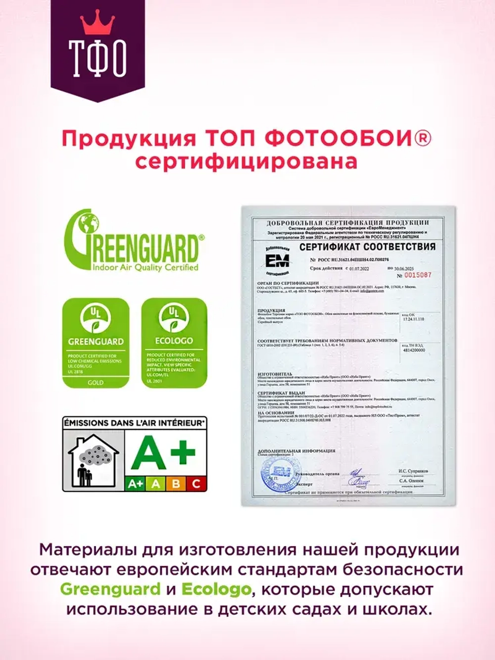 Топ Фотообои / Полевые цветы в пастельных оттенках / 300х270