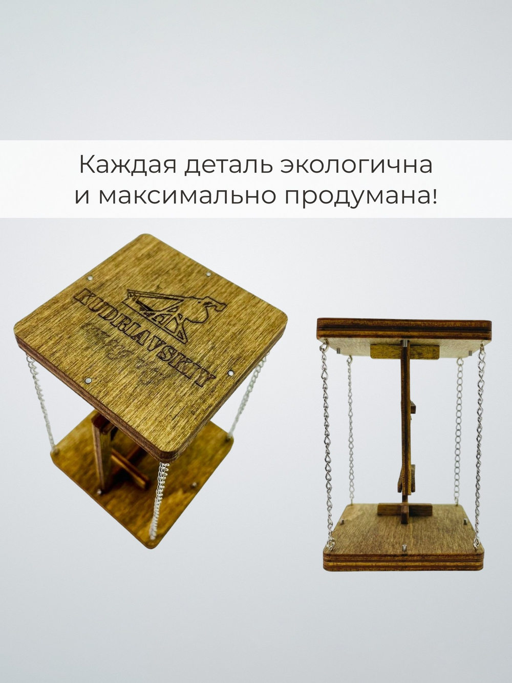 Деревянный антигравитационный конструктор "Тенсегрити" (KUDRIAVSKIY)