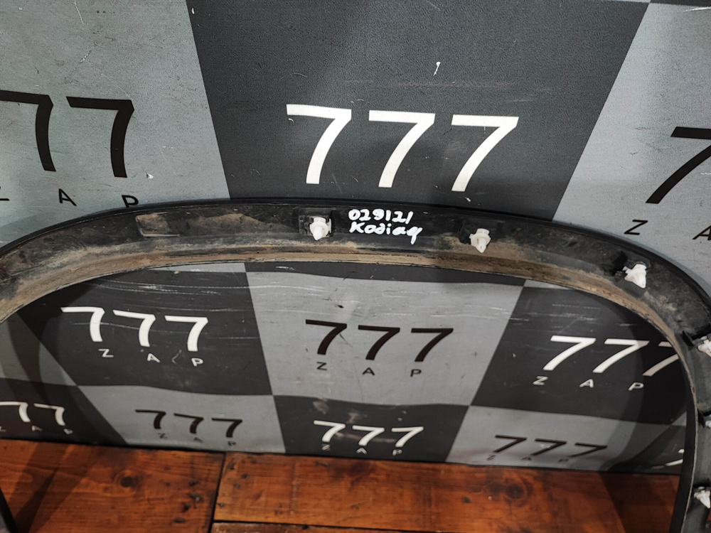 Накладка крыла переднего правого Skoda Kodiaq 16-нв Б/У Оригинал 565854732