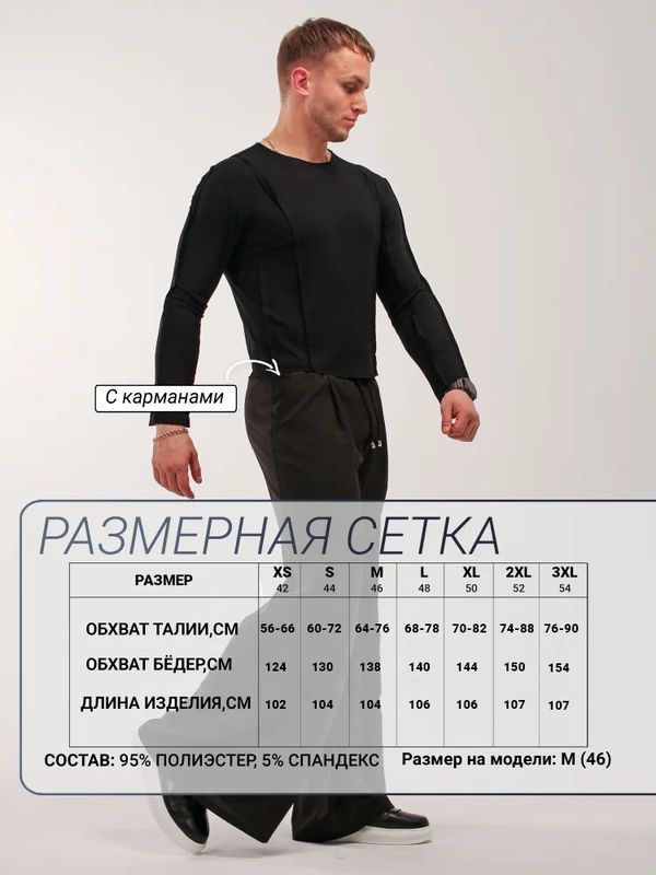 БРЮКИ мужские LIME. PROF