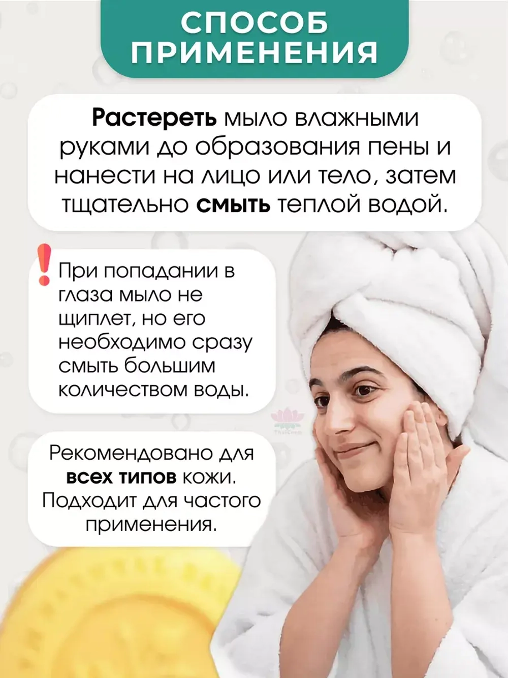 Мыло против акне для проблемной кожи 150 г
