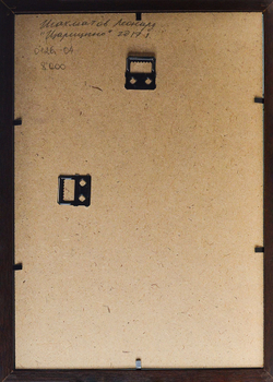 Шахматов Л.А  Царицыно.  Тушь, бумага. 2018. Оформлено в раму. Размер 32,3х23,5 см