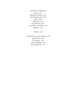 Величие и крах Османской империи