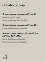 Crossbody Strap (Ремешок через плечо) MosSeller для Apple iPhone, Слоновая кость