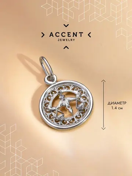 Подвеска на шею Весы