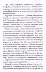 Сияние "жеможаха"