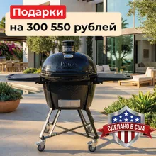 Керамический угольный гриль Primo Oval Family All-In-One, 38х56 см, с ножками и столиками