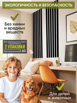 Панели самоклеящиеся для стен, деревянные рейки, 5см, Черный лак