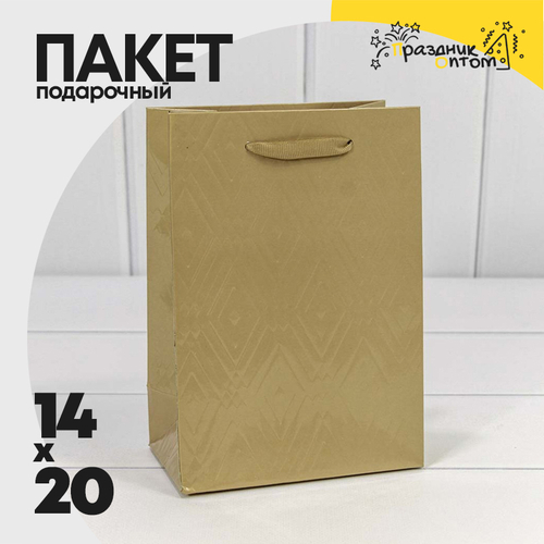 Пакет подарочный 14х20х8см Премиум "Элегант" (Золотой)