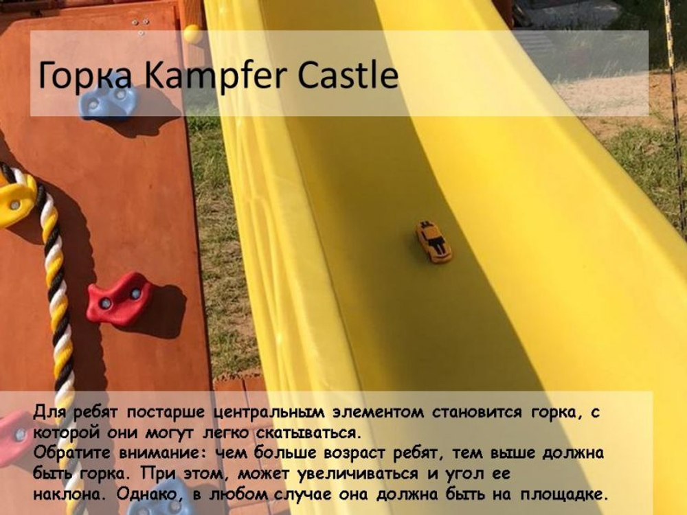 Спортивно-игровой комплекс Kampfer Great Castle