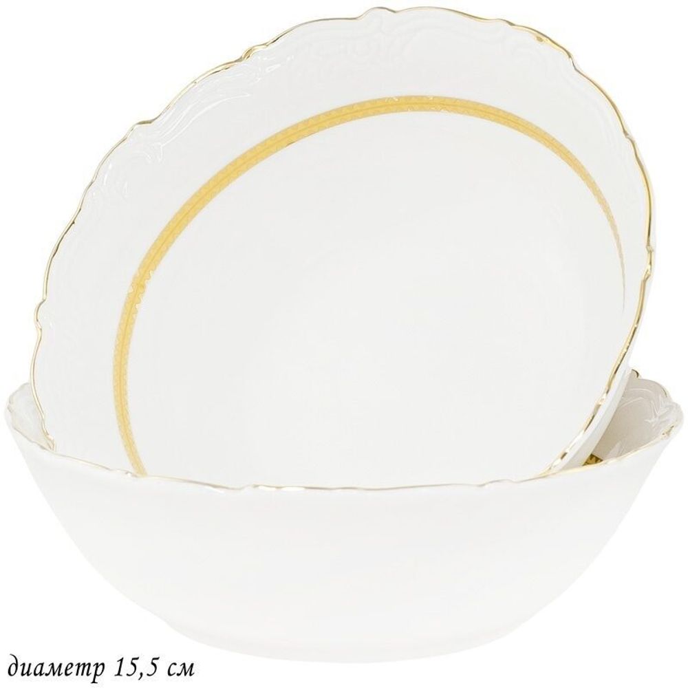 Lenardi 109-046 Набор из 2 салатников 15,5см ANNABELLE в под.уп.(х18)Фарфор