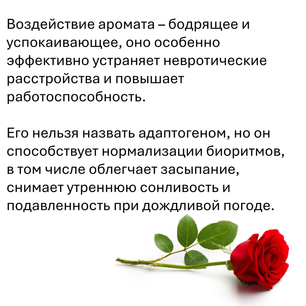 Роза, кубики восковые для ароматизации, 10 штук