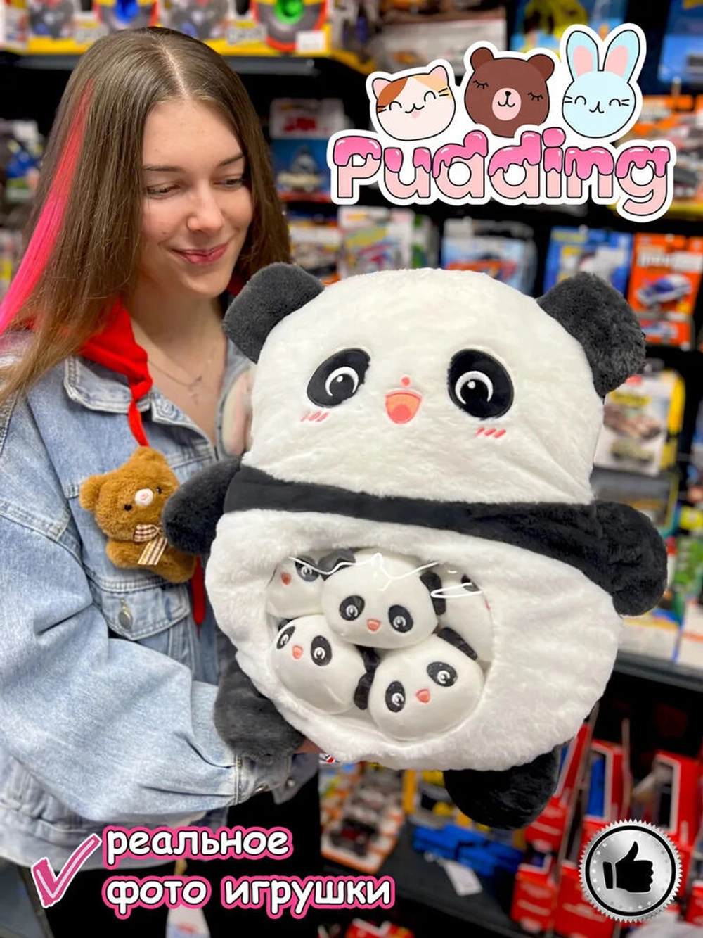 Мягкая игрушка подушка Pudding Пудинг Панда 6 шт
