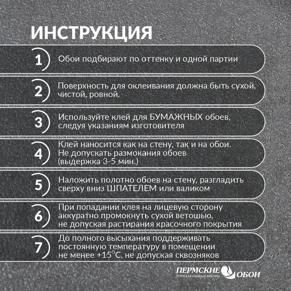 Пермские обои, Бумажные обои "Камни", 0,53 х 10,05м