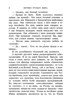 По Германии и Голландии. Путевые очерки и впечатления | Немирович-Данченко Василий Иванович