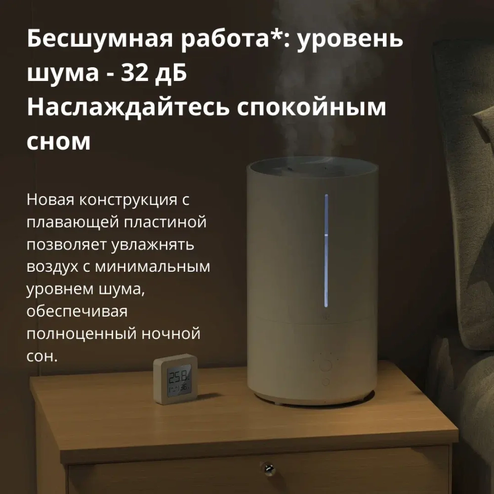 Увлажнитель воздуха с функцией ароматизации Xiaomi Smart Humidifier 2 (BHR6026EU) , белый