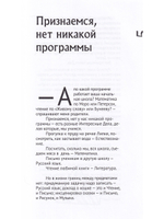 Семнадцать секретов начальной школы