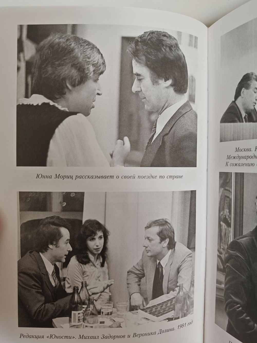 Ни о чем не жалейте вдогонку