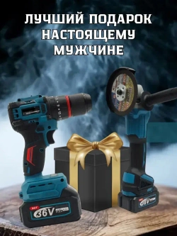 Набор электроинструмента 2 в 1, Шуруповерт аккумуляторный 36v 6Ah 2 АКБ, УШМ/Болгарка 36v 6Ah аккумуляторная 2 АКБ