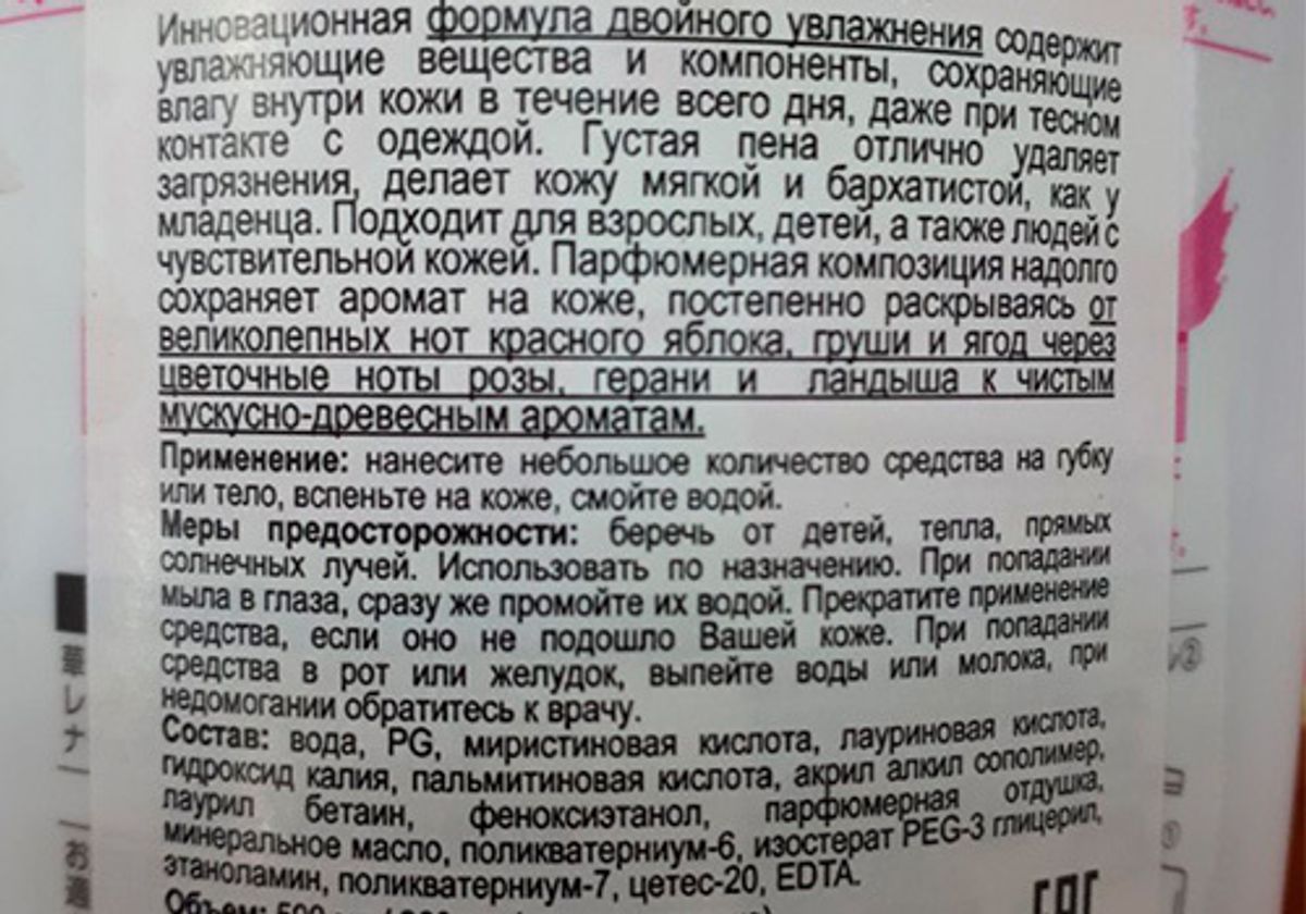 Жидкое мыло для тела с ароматом розы и красных ягод, 500мл