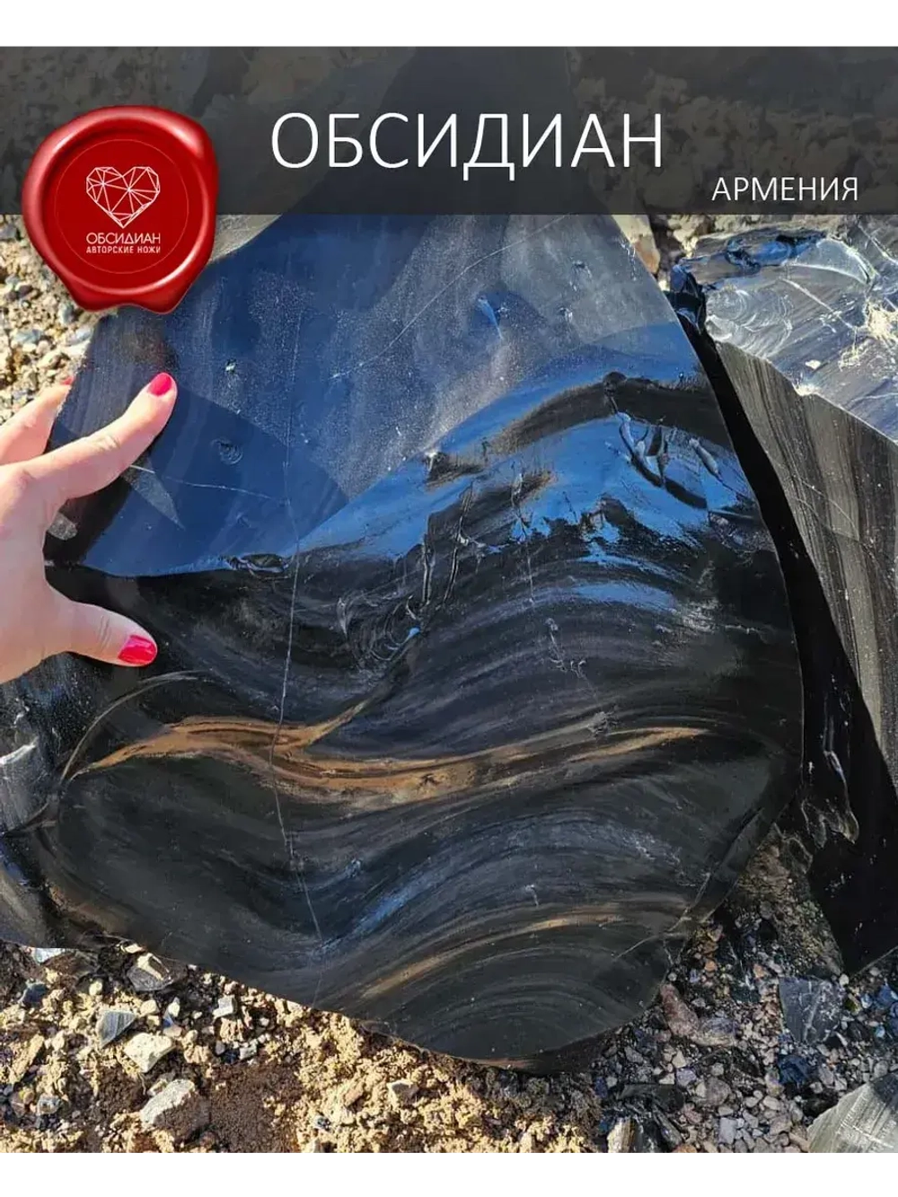 Обсидиановый клинок с рукоятью из рога оленя от 28 см