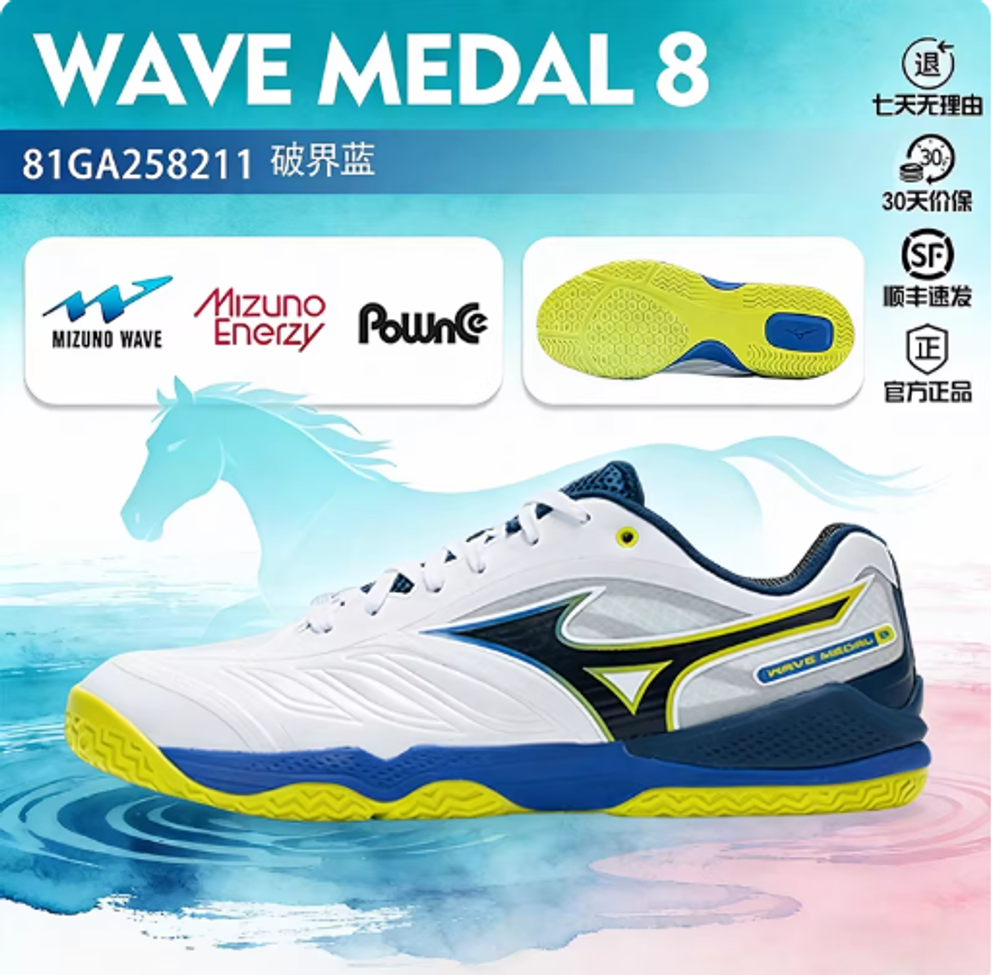 Mizuno WAVE MEDAL 8 New