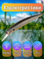 Воблер TsuYoki CHANCE MR 130SP 073Z