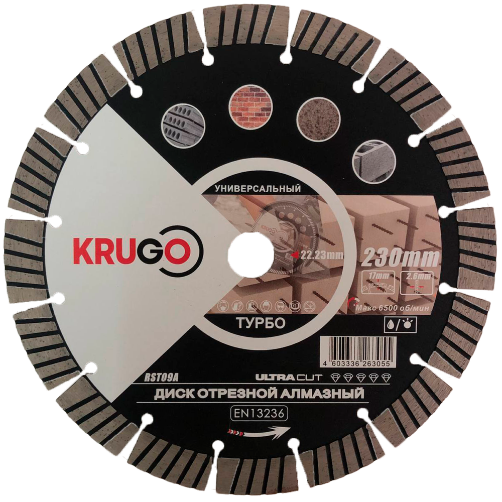 Диск алмазный Турбо сегментный для ж/бетона KRUGO 230x2,6x22,23x17mm, RST09A