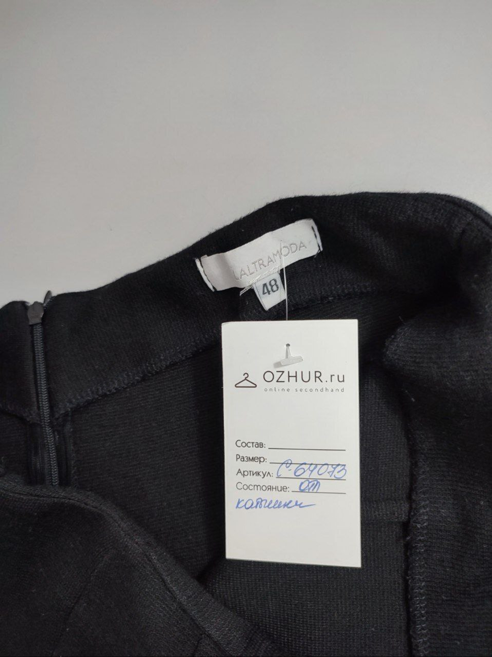 Юбка Laltramoda черная 48 размер