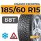 Gislaved IceControl 185/60 R15 88T XL шип.