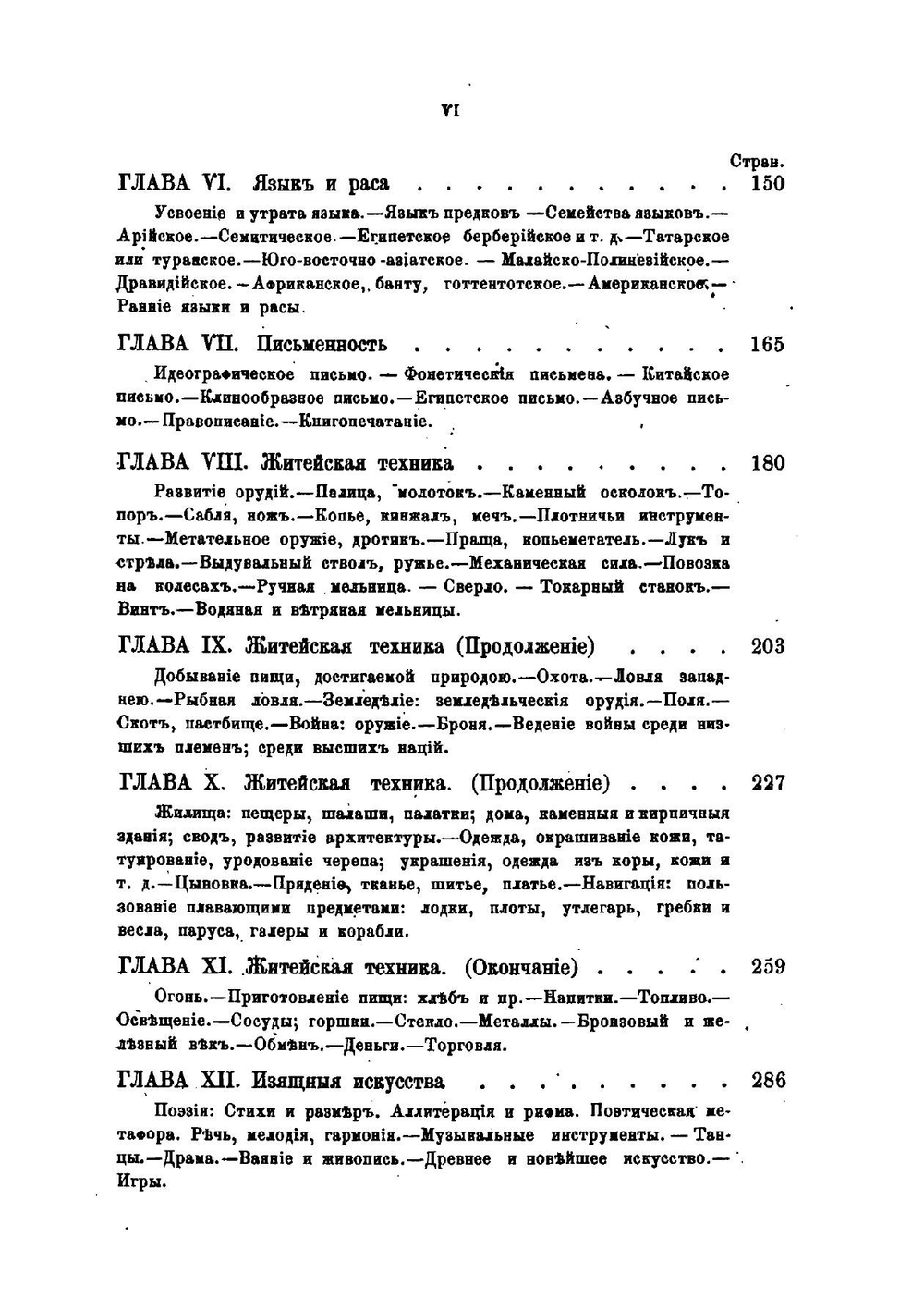 Антропология: Введение к изучению человека и цивилизации | Тейлор Эдуард Бернетт