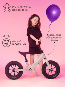 Двухколесный беговел Amarobaby Tune