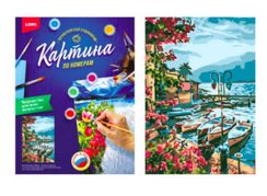 Картина по номерам "Озеро Гарда"