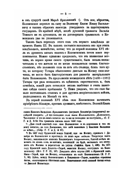 Село Коломенское | А. Корсаков