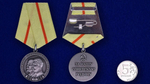 Медаль "Партизану ВОВ" 1 степени