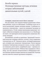 Беседы детского доктора
