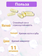 КОМПЛЕКС ВИТАМИНОВ ДЛЯ ДЕТЕЙ, липосомальный куркумин, Vita Kids, ВЕГАН, 60 капсул