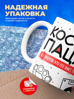 Кружка ТМ Ларец, Константин пацан. Кто его знает - тот в курсе, 330мл, 1шт