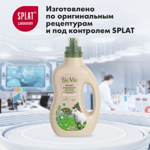 BioMio. BIO-SOFT Экологичный кондиционер для белья.Эвкалипт. Концентрат. 1 л