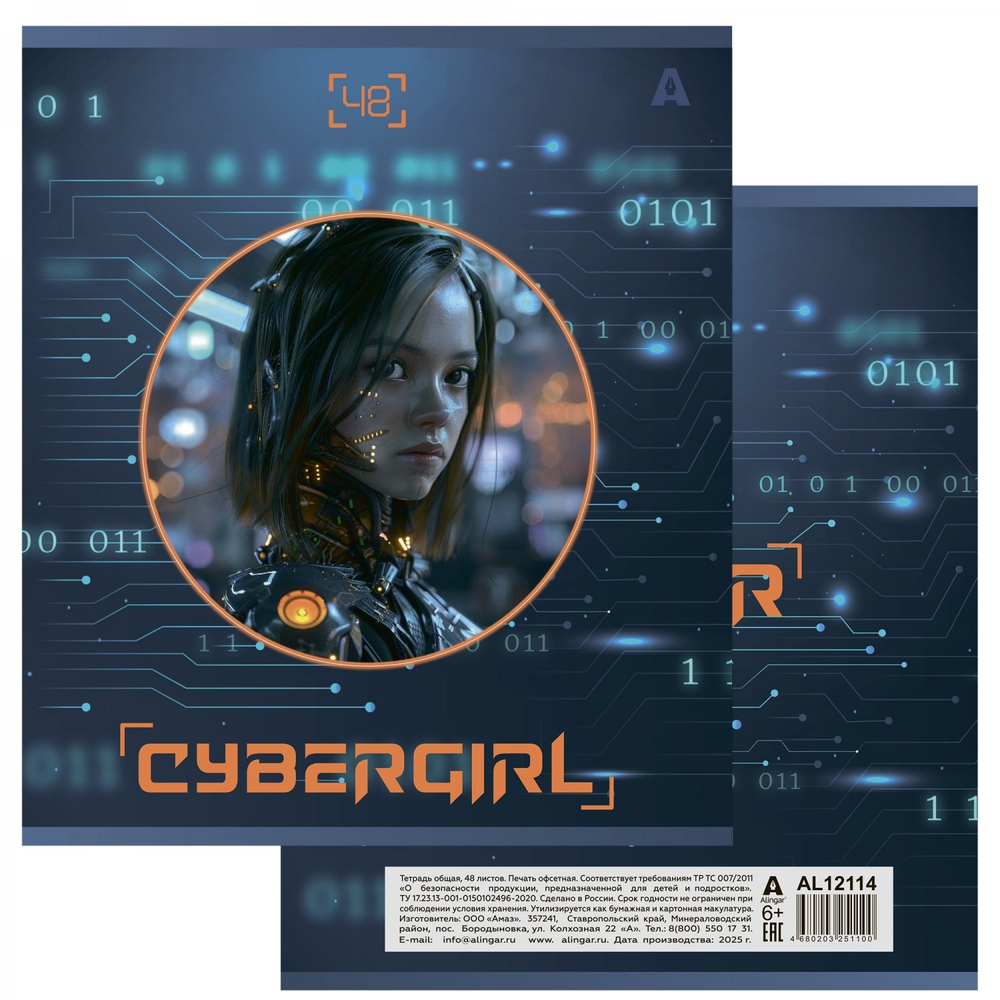 Тетрадь 48л, А5, клетка, Alingar, "Cibergirl" , скрепка,мелованный картон (стандарт), выб УФ лак, блок офсет, 5 дизайнов в пленке т/у