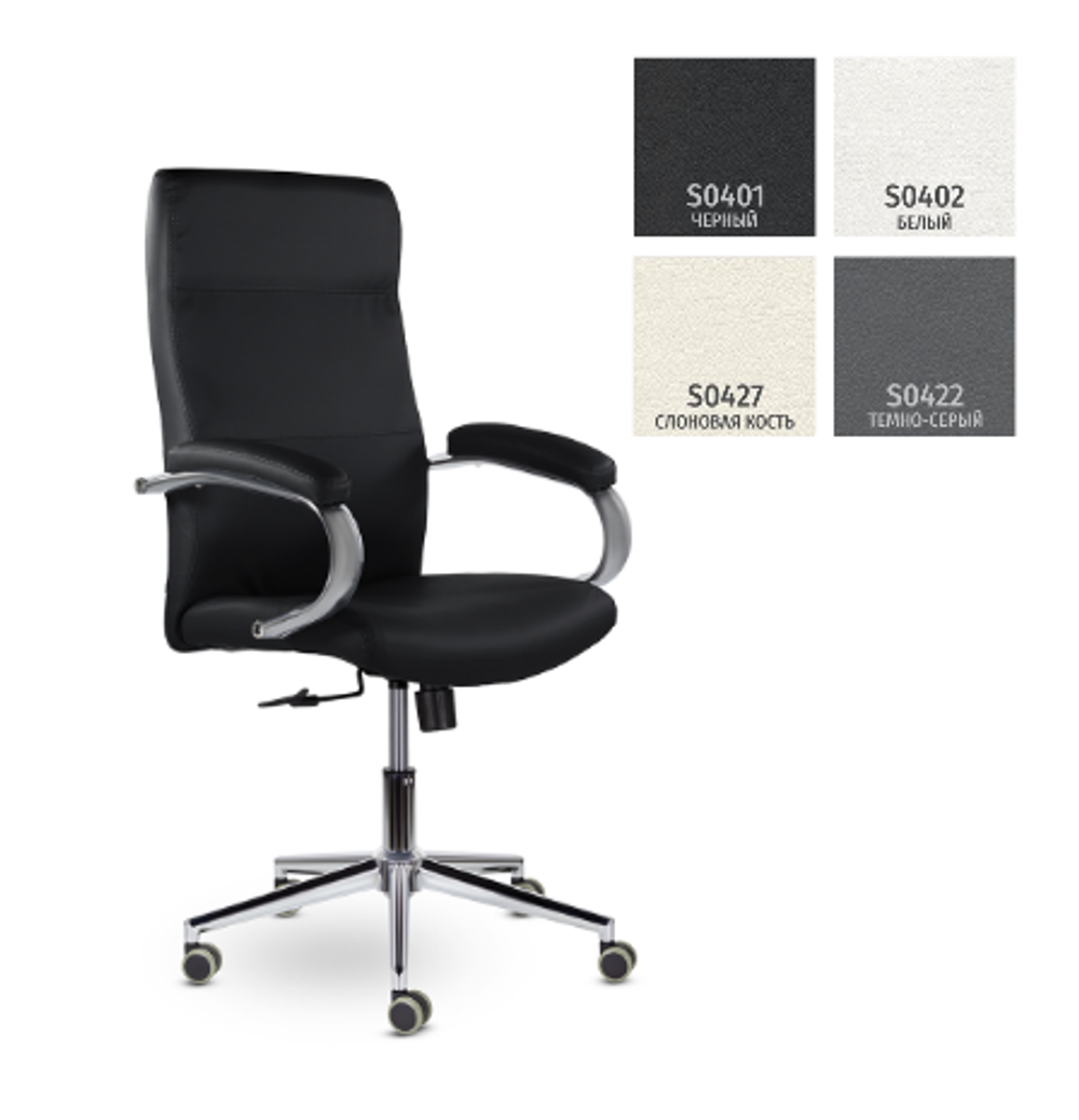 Кресло Рикс СН-577, хром, экокожа Santorini