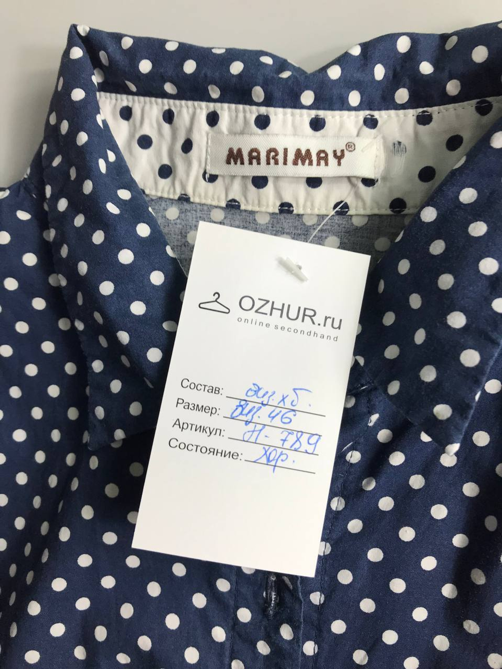 Рубашка MARIMAY в стильный горох 46 размер