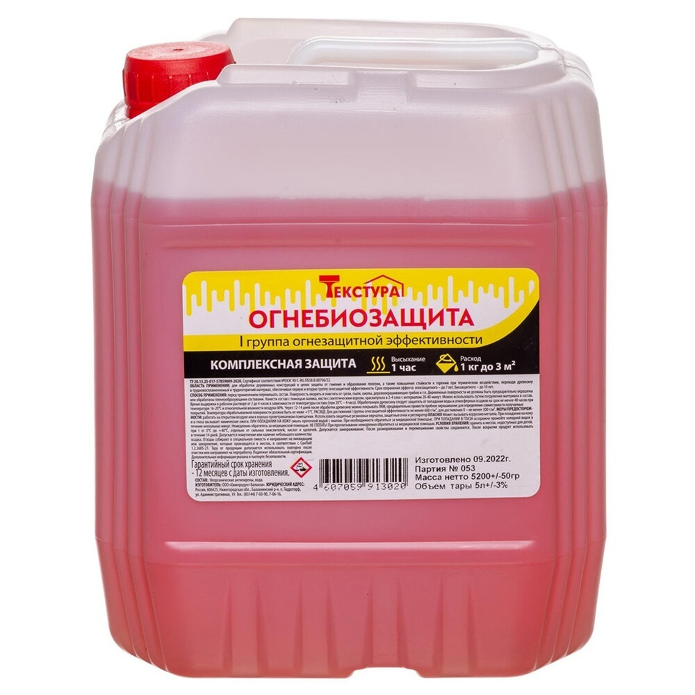 Пропитка огнебиозащитная "Текстура" 1-ой группы, канистра 5л