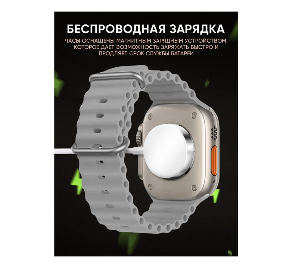 Смарт-часы Hiwatch PRO T10 Ultra Infinite (Wireless Charging)