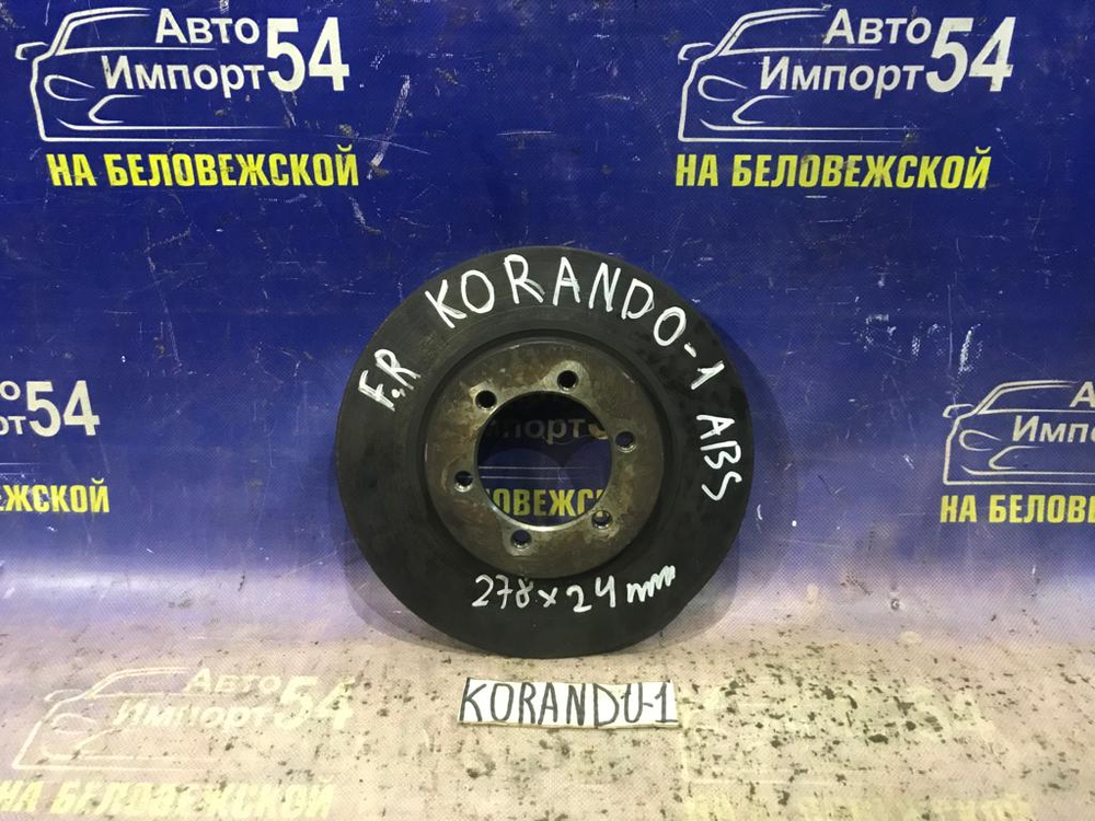 Диск тормозной передний SSANGYONG KORANDO 1996