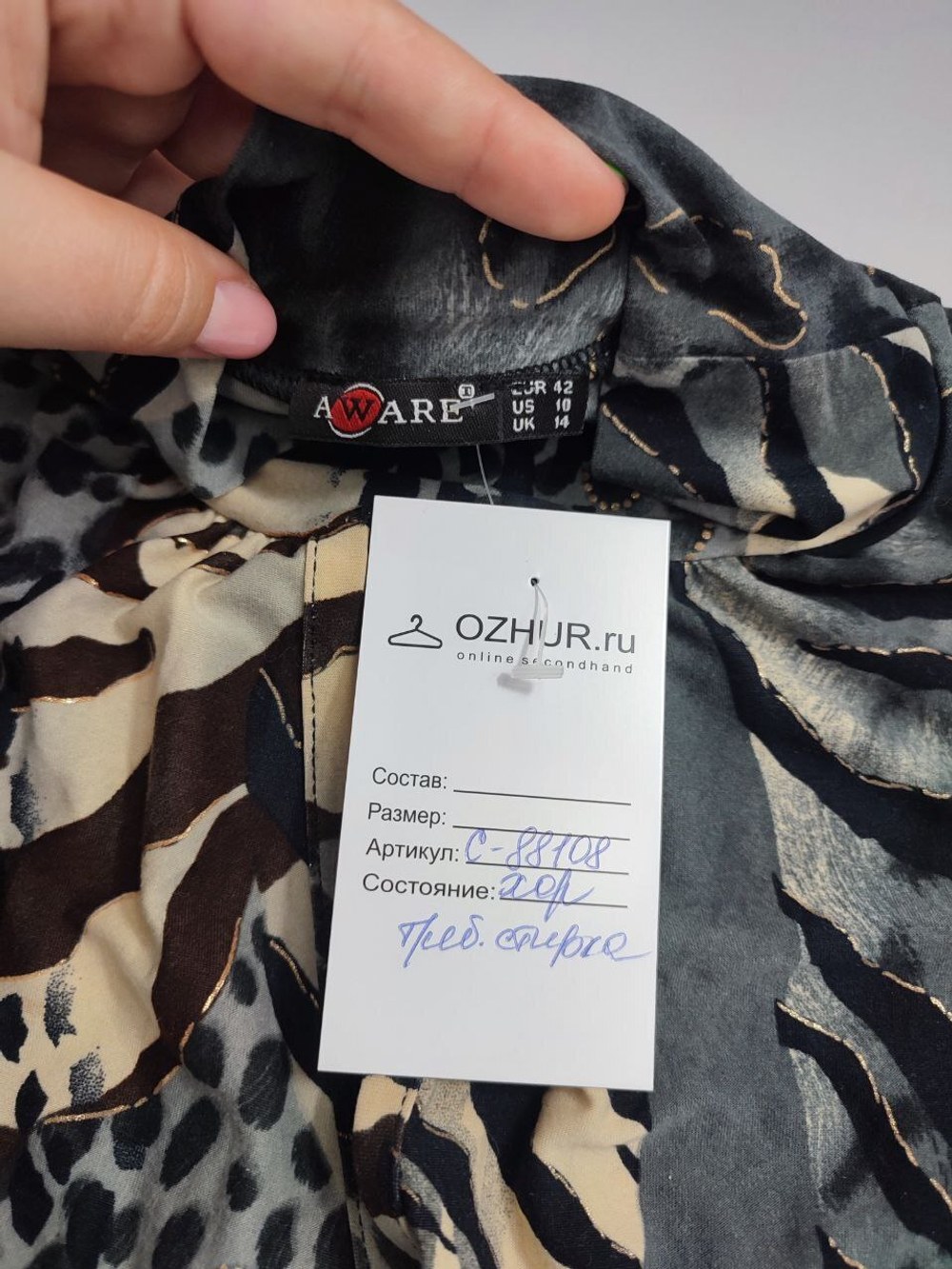 Блузка Aware с анималистичным принтом 48 размер