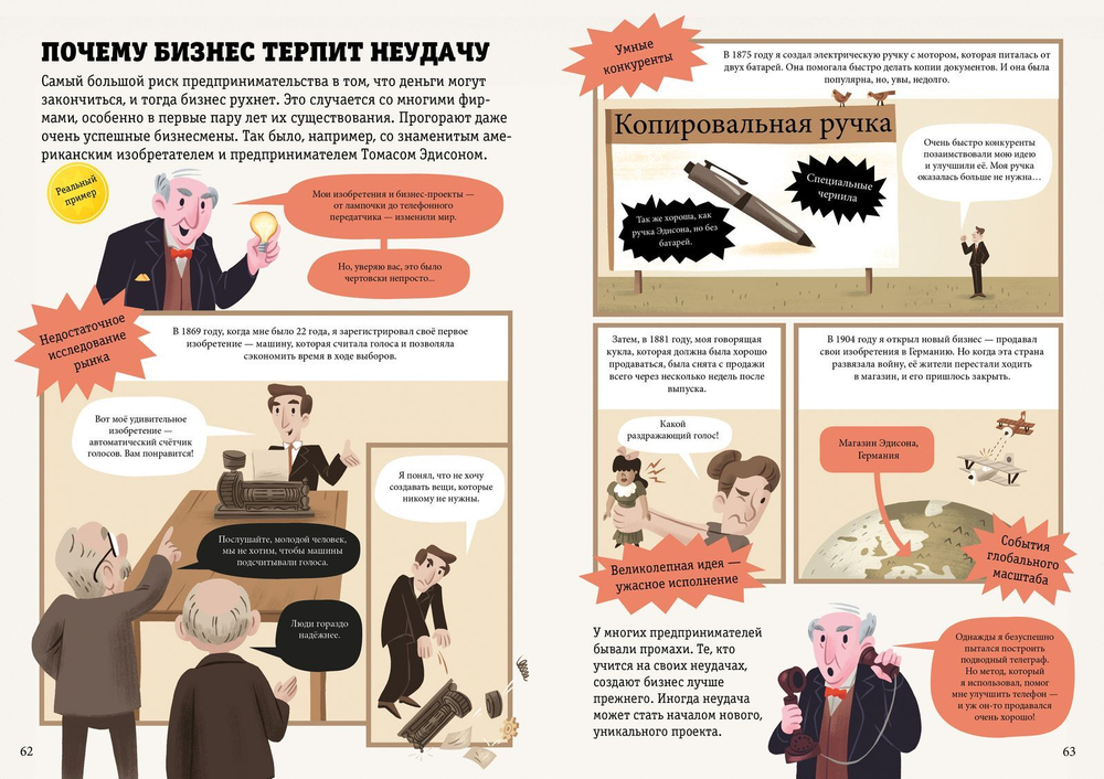 Стану кем хочу. Бизнес для начинающих