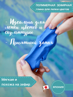 Полимерная глина CLAYCRAFT BY DECO, самоотвердевающая decoclay, цвет Синий, 55 гр