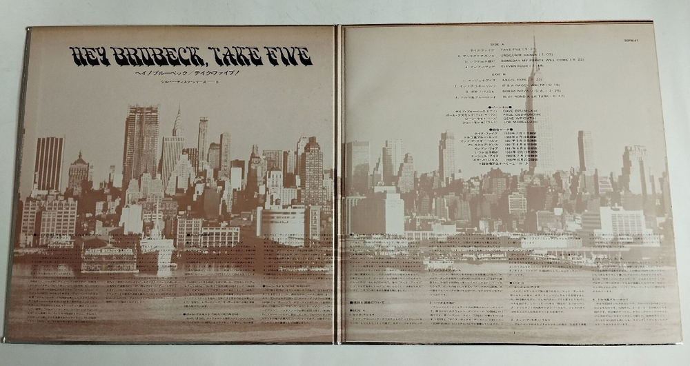Винтажная виниловая пластинка LP The Dave Brubeck Quartet Hey Brubeck, Take Five (Japan 1973)